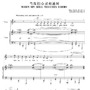 当我们心灵相通时_外国歌谱
