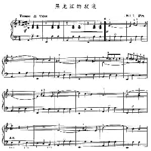 手风琴谱 | 黑龙江的波浪 俄 丘萨