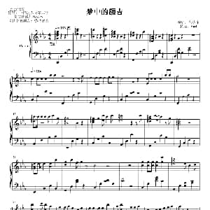 梦中的额吉 钢琴谱