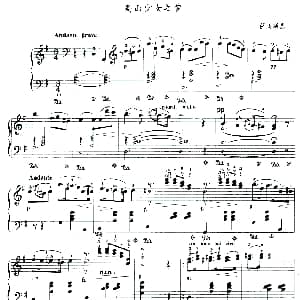 高山少女之梦 钢琴谱 萨宾斯基