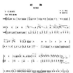 赶路 高音板胡 扬琴伴奏谱 钟义良