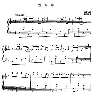 手风琴谱 | 儿童手风琴曲 娃哈哈 郭瑶改编