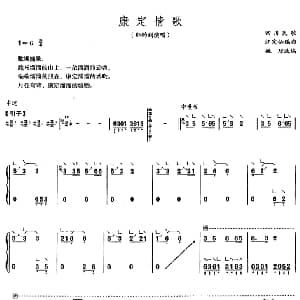 古筝谱 | 康定情歌 4个版本