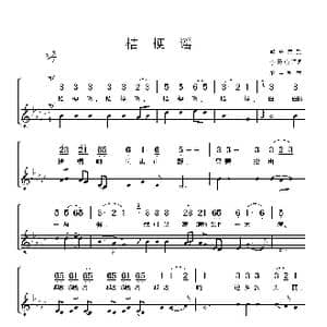朝鲜 桔梗谣_歌谱投稿_词曲:朝鲜民歌 李云瑛译配