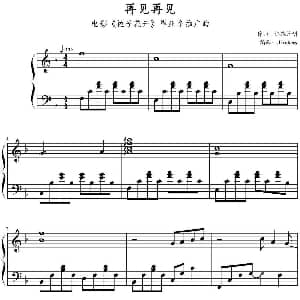 再见再见 钢琴谱 逃跑计划作曲 Jindamy