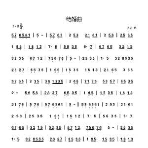 结婚曲_歌谱投稿_词曲:未知 未知