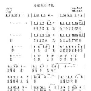 走进克拉玛依_民歌简谱_词曲:李文志 包佳禾