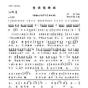 想你想断肠_歌曲简谱_词曲:钰柃 钰柃