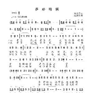 多彩哈族_歌曲简谱_词曲:陈少杰 高福友