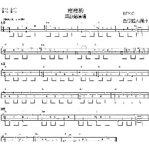 瘦瘦的 吉他谱 梁静茹