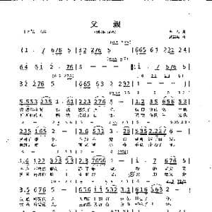 父亲_歌曲简谱_词曲:车行 戚建波