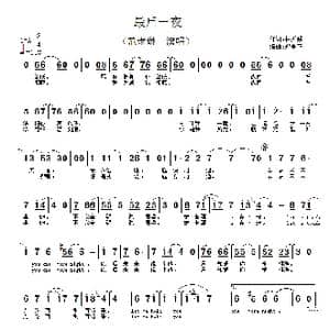 最后一夜_歌谱投稿_词曲:林振强 郑秉正