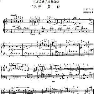 手风琴谱 | 中国民歌手风琴曲集 13 摇篮曲 郑建春编曲