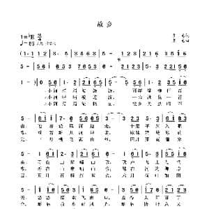 故乡_歌曲简谱_词曲:袁龙 袁龙