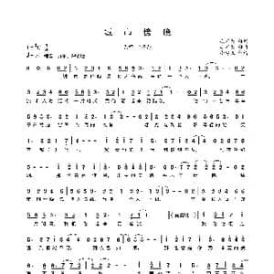 城市傍晚_歌谱投稿_词曲:毛不易 毛不易