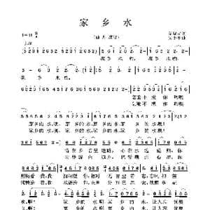 家乡水_歌曲简谱_词曲:阮晓星 吴小平
