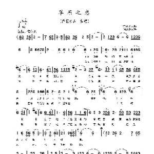 草原之恋_歌谱投稿_词曲:张云起 赵天华