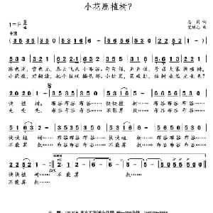 小花鹿植树？_儿歌乐谱_词曲:志同 党继志