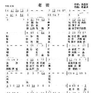 老街_歌曲简谱_词曲:巫昌友 俞瀛洲