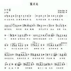 蓝月光_民歌简谱_词曲:Zi Yun Chen Zi Yun Chen