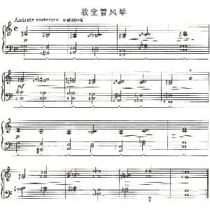 教堂管风琴 钢琴谱 约翰 汤普森