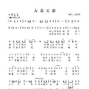 大美五寨_歌谱投稿_词曲:张锐锋 张锐锋