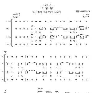 北京城混声合唱谱_歌谱投稿