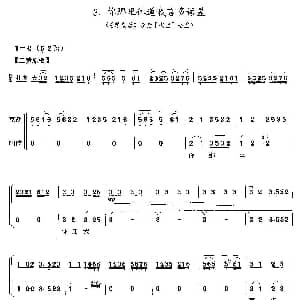 京剧谱 | 你那里休道我言多语差 遇皇后 李后唱段 京胡考级谱