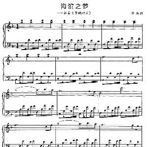 电子琴谱 | 海滨之梦