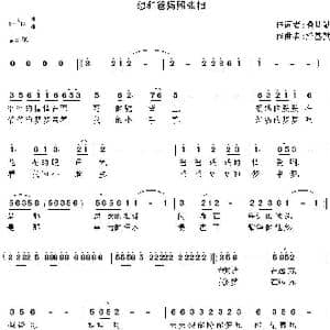 想和爸妈照张团圆相_歌曲简谱_词曲:操基勤 操基勤