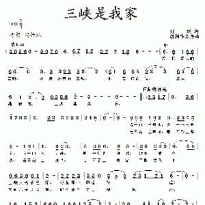 三峡是我家_歌曲简谱_词曲:刘刚 胡润华 方舟