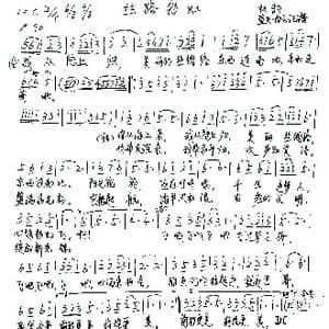 丝路彩虹_歌谱投稿_词曲:王晓岭 孟卫东