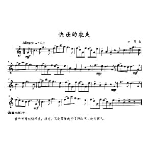 长笛曲谱 | 快乐的农夫 舒曼