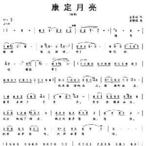 康定月亮_民歌简谱_词曲:王宏昭 盛雅妮
