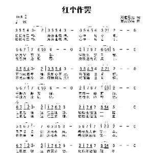 红尘作罢_歌曲简谱_词曲:田宇 杨晓旭