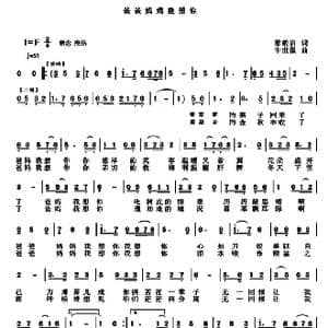 爸爸妈妈我想你_歌曲简谱_词曲:梁敬岩 牛世强