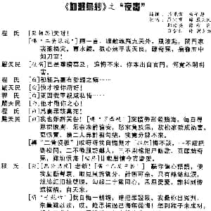 粤曲 血溅乌纱之夜審 郑培英 罗家宝 白雪红