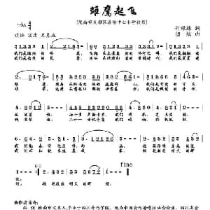 雏鹰起飞_儿歌乐谱_词曲:何禄林 胡炫