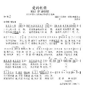 爱的创伤_歌谱投稿