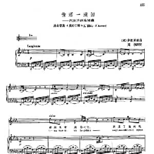 声乐教学曲库2 21偷洒一滴泪 意大利 _外国歌谱_词曲: 意 G.多尼采蒂