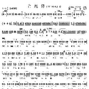 为妻是千年白蛇峨眉修_歌曲简谱