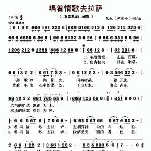 唱着情歌去拉萨_歌曲简谱_词曲:歌奴 尹庆全 歌奴 尹庆全