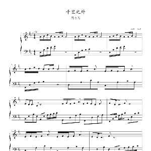 千里之外 钢琴谱 周杰伦作曲 鸠玖