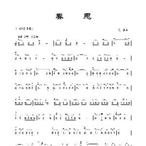 春思_歌谱投稿_词曲: 佚名