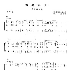 115凌晨时分 俄罗斯 _外国歌谱_词曲: 俄罗斯民歌