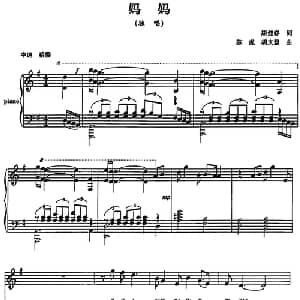 妈妈_合唱歌谱_词曲:康建春 陈虎 胡文慧