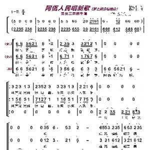 阿佤人民唱新歌〔梦之旅合唱组合〕_歌曲简谱_词曲:杨正仁 杨正仁