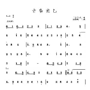 古鲁班巴 二人台牌子曲