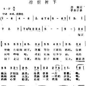 棕榈树下_民歌简谱_词曲:郑南 李本华