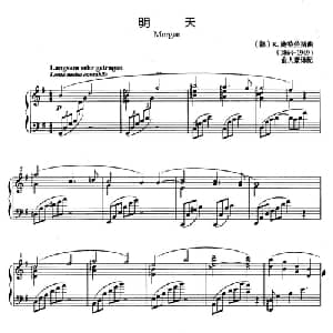 明天 德国 _外国歌谱_词曲: 德 R 施特劳斯